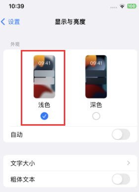 九龙苹果15服务店分享iPhone15无法关闭深色模式怎么办