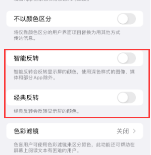 九龙苹果15服务店分享iPhone15无法关闭深色模式怎么办