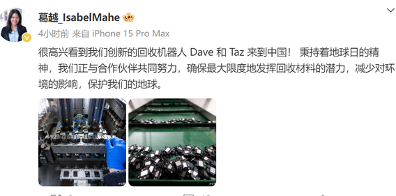 九龙苹果九龙ipad维修点分享苹果回收机器人Dave和Taz来到中国