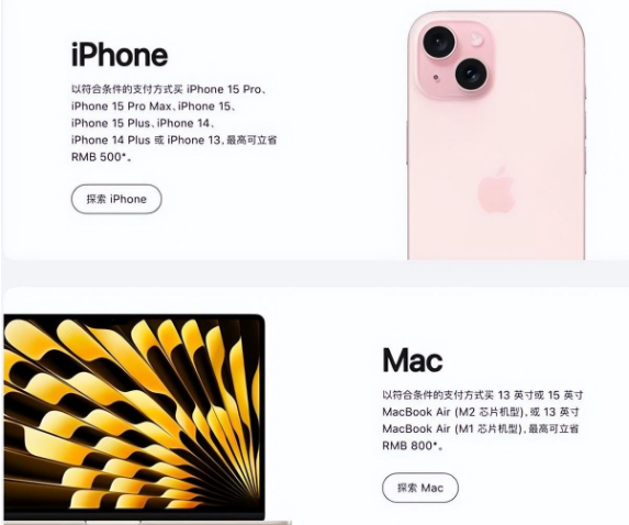 九龙苹果15维修店iPhone 15降价后能退差价吗 