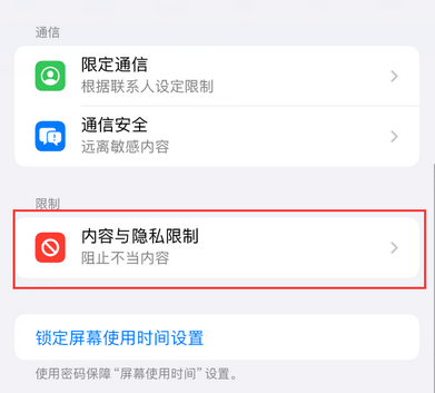 九龙iPhone15维修店分享如何恢复删除iPhone15自带内置应用 