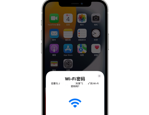 九龙苹果15维修店分享iPhone15如何共享Wi-Fi密码 