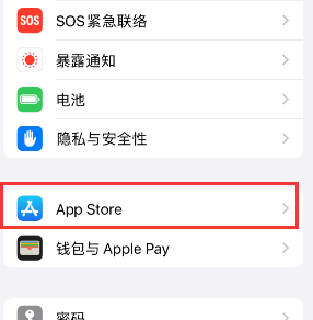 九龙苹果15维修中心如何让iPhone15APP自动更新