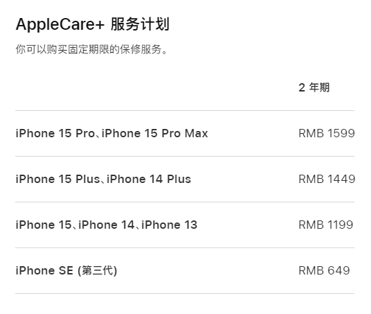 九龙apple维修服务点分享AppleCare+服务有什么用