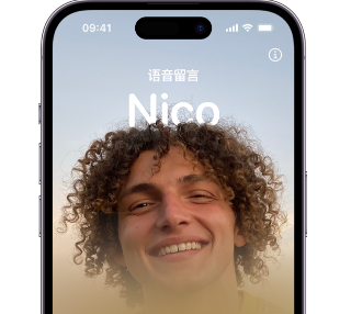 九龙苹果15服务站分享iPhone15实时语音留言开启方法