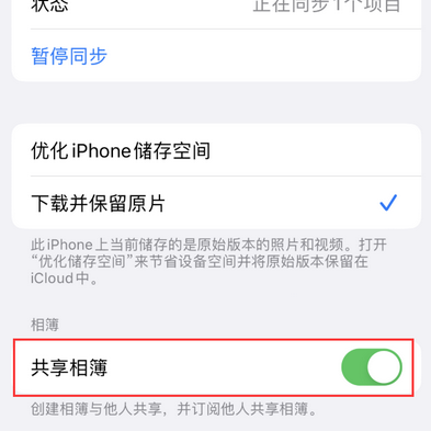 九龙苹果手机维修分享在iPhone上找不到共享相簿怎么办