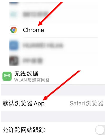 九龙九龙苹果维修服务iPhone如何把safari浏览器换成chrome浏览器