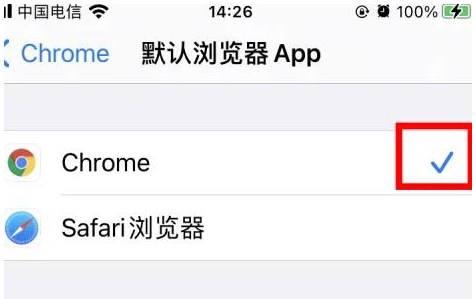 九龙九龙苹果维修服务iPhone如何把safari浏览器换成chrome浏览器