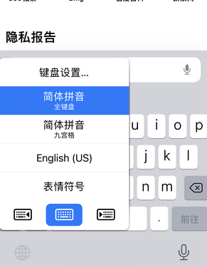 九龙苹果14维修店分享iPhone14如何快速打字