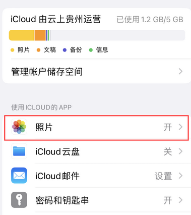 九龙苹果手机维修站分享如何保留iPhone中的照片 