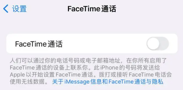 九龙苹果维修服务分享如何躲避FaceTime诈骗 