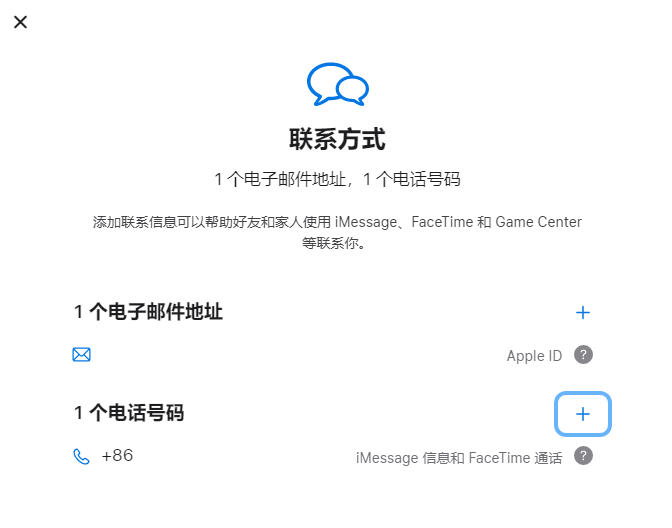 九龙iPhone维修分享用户换手机号后需要重新注册AppleID吗 