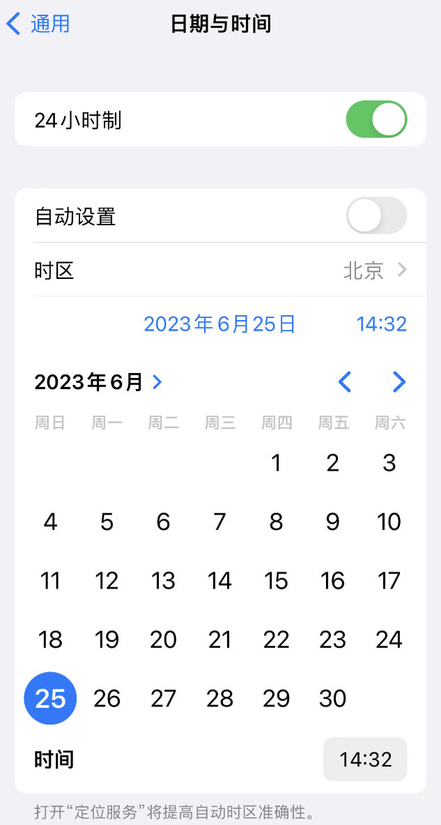 九龙苹果维修服务分享如何在iPhone上设置节假日闹钟 